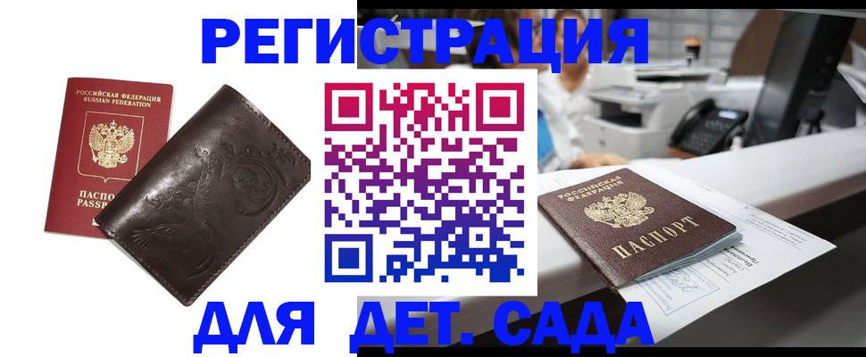 временная регистрация купить в Котласе